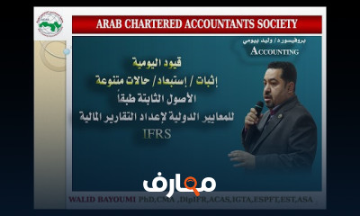 محاسب قانوني