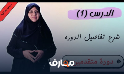 أساسيات الخياطه وتفصيل