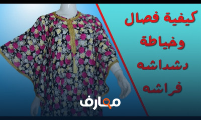 انواع الخياطة