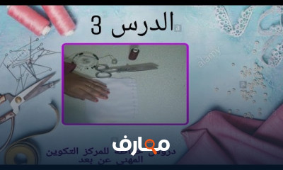 أنواع الغرز في الخياطة