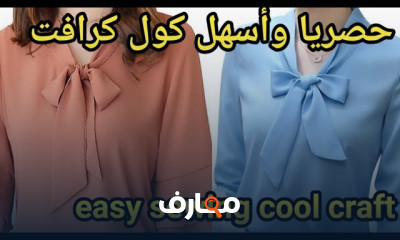 تشطيبات الخياطة الصناعية