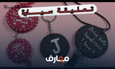 اشكال عجينة السيراميك للمبتدئين