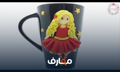 عجينة السيراميك للاكواب