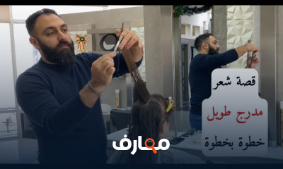 قص الشعر للمتخصصين