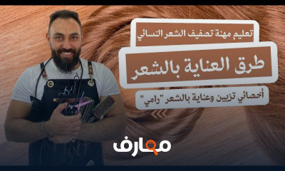 طريقة قص الشعر