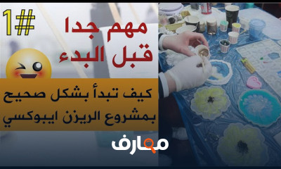 اعمال الريزن