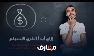 مهارات العمل بمجال الفريلانس