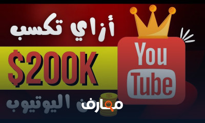 احتراف سيو اليوتيوب