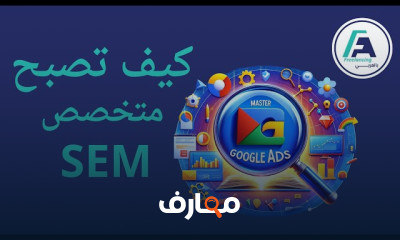 أساسيات شغل فريلانس SEO