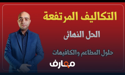 كيفية زيادة مبيعات المطاعم