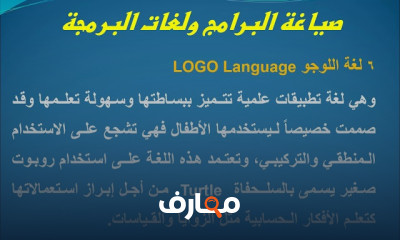 برمجة الحاسب الآلي