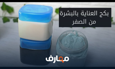 صناعة الكريمات