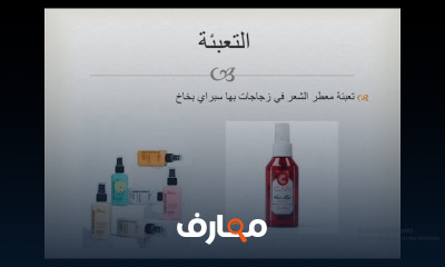 التركيبات التجميلية