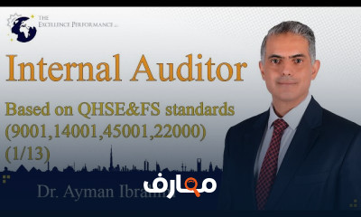 المراجع الداخلي