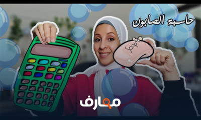 مشروع صناعة الصابون الطبيعي