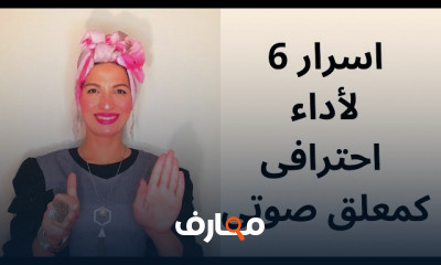 طريقة دوبلاج كرتون للمبتدئين