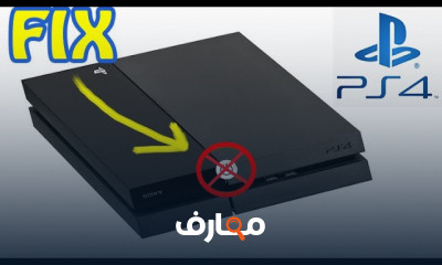 صيانة وتصليح أجهزة Playstation