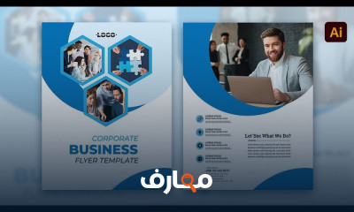 كيفية تصميم بروشور من الصفر