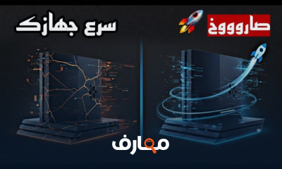 إعداد YouTube على أجهزة بلايستيشن PS4