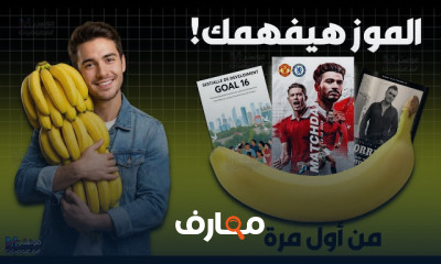 أداة Nano Banana Pro باستخدام AI
