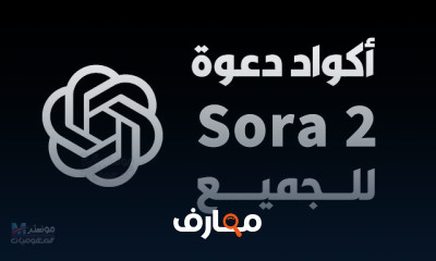 أداة OpenAI لإنشاء فيديوهات بAI
