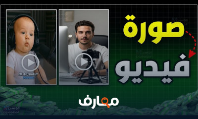 مواقع تحويل النص لفيديو ب AI
