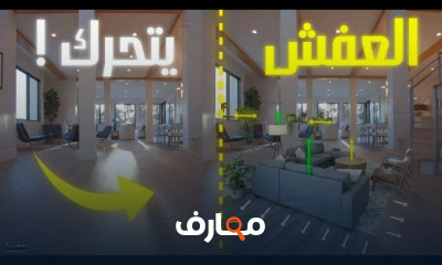إنشاء أنيميشن للأثاث بAI