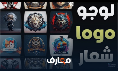 تصميم لوجو بالذكاء الاصطناعي 2026