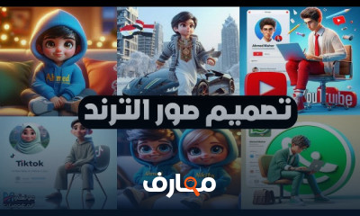DALL E 3 للتصميم بالذكاء الاصطناعي