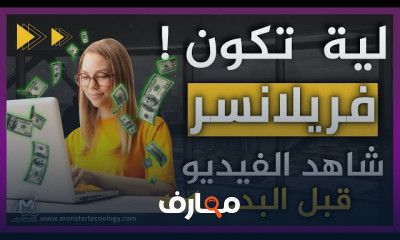 طرق الربح من كتابة المقالات 2025