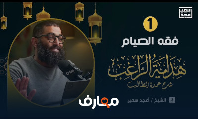 فقه الصيام للمبتدئين