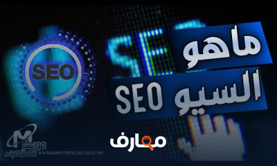SEO لتصدر نتائج جوجل بالخطوات