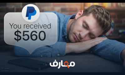 كيف تربح من الانترنت بالخطوات