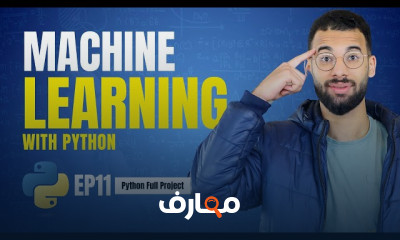 الذكاء الاصطناعي ب Python بخطوات