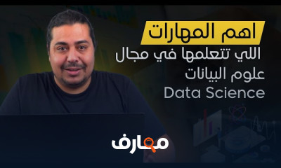 أساسيات Data Types في البرمجة