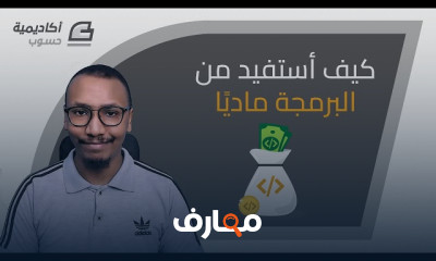 مهارات المبرمج في سوق العمل 2026
