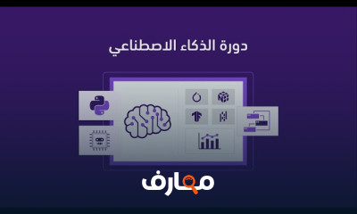 تطوير التطبيقات بلغات البرمجة