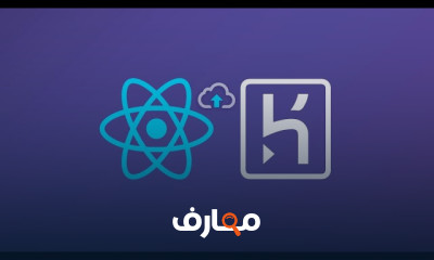 نشر التطبيقات على Heroku بخطوات