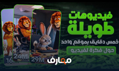 صناعة محتوى بالذكاء الاصطناعي