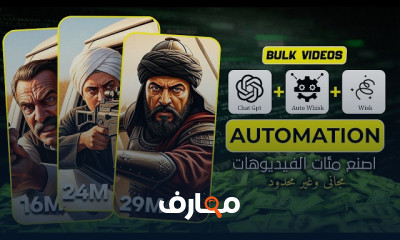 انشاء صور وفيديوهات اعلانية بAI