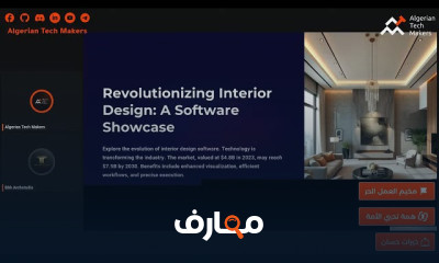 العمل الحر فى رمضان