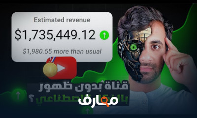 طرق الربح من اليوتيوب 2026
