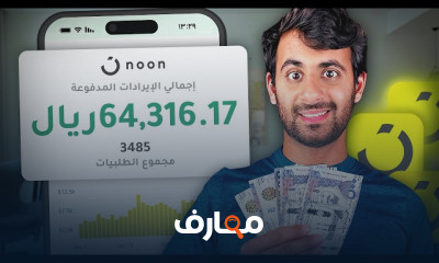 الربح من البيع على نون 2026