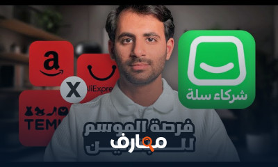 طرق الربح من التسويق بالعمولة