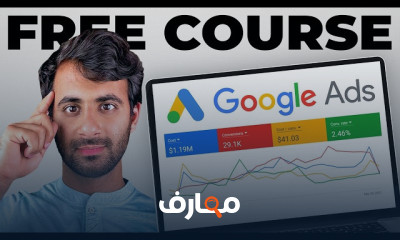 اساسيات التسويق الالكتروني 2026