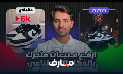 التجارة الإلكترونية ب AI ب 2026