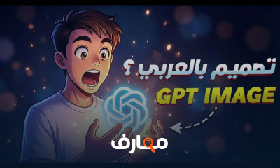 انشاء صور بالذكاء الاصطناعي 2026