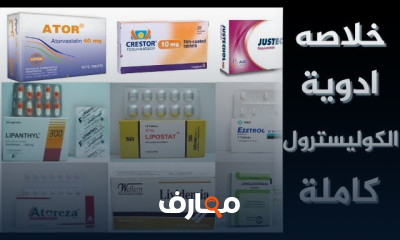 أدوية علاج البرد والإنفلونزا