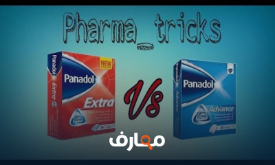 Panadol الاصفر والاخضر لعلاج البرد