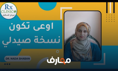 أفضل قاموس طبي للصيادلة